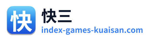 快三 Logo